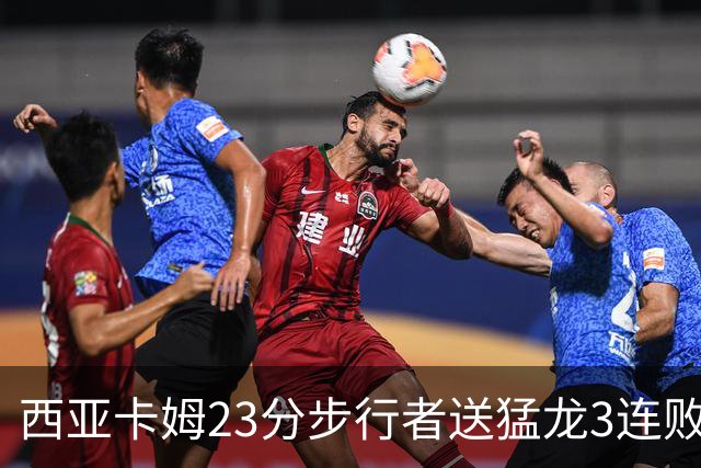 西亚卡姆23分步行者送猛龙3连败 骑士险胜公牛